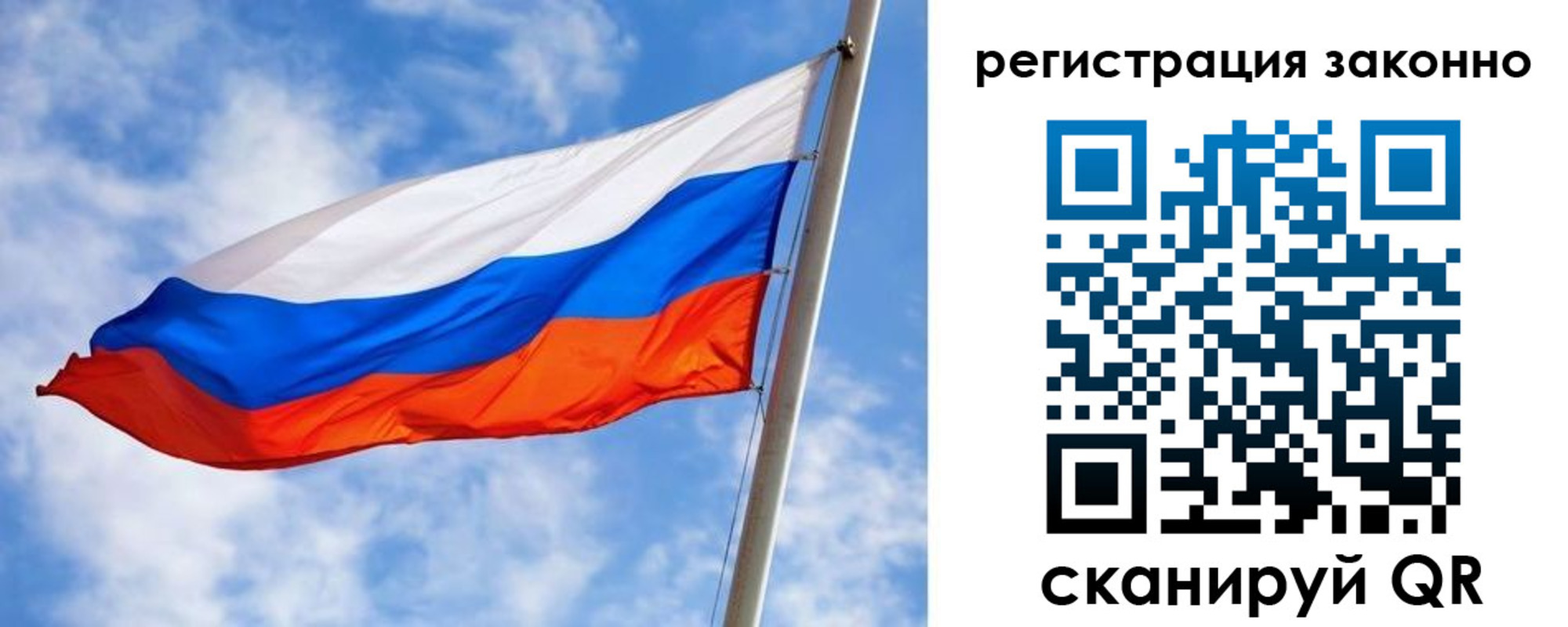 прописка для работы в Лакинске