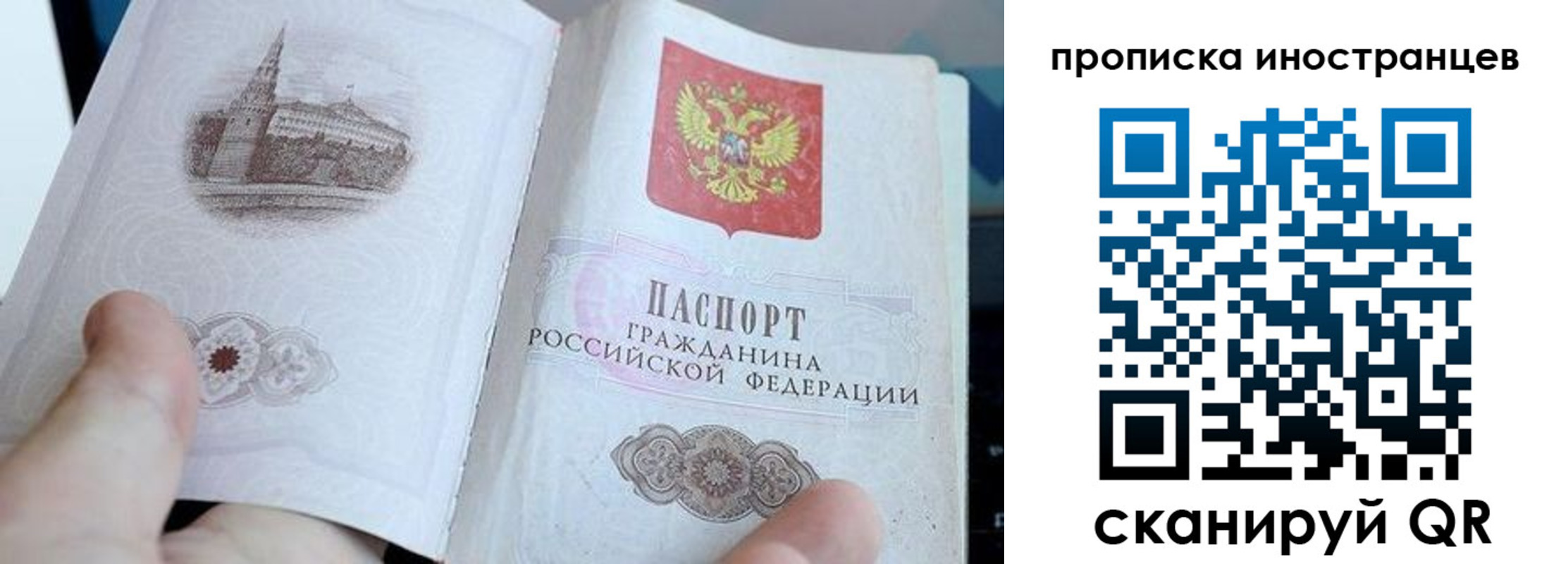 прописка поиск в Лакинске